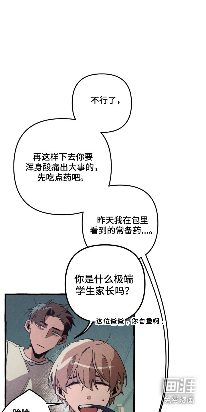 第83话 第18页