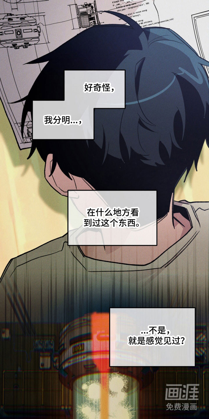 第83话 第29页