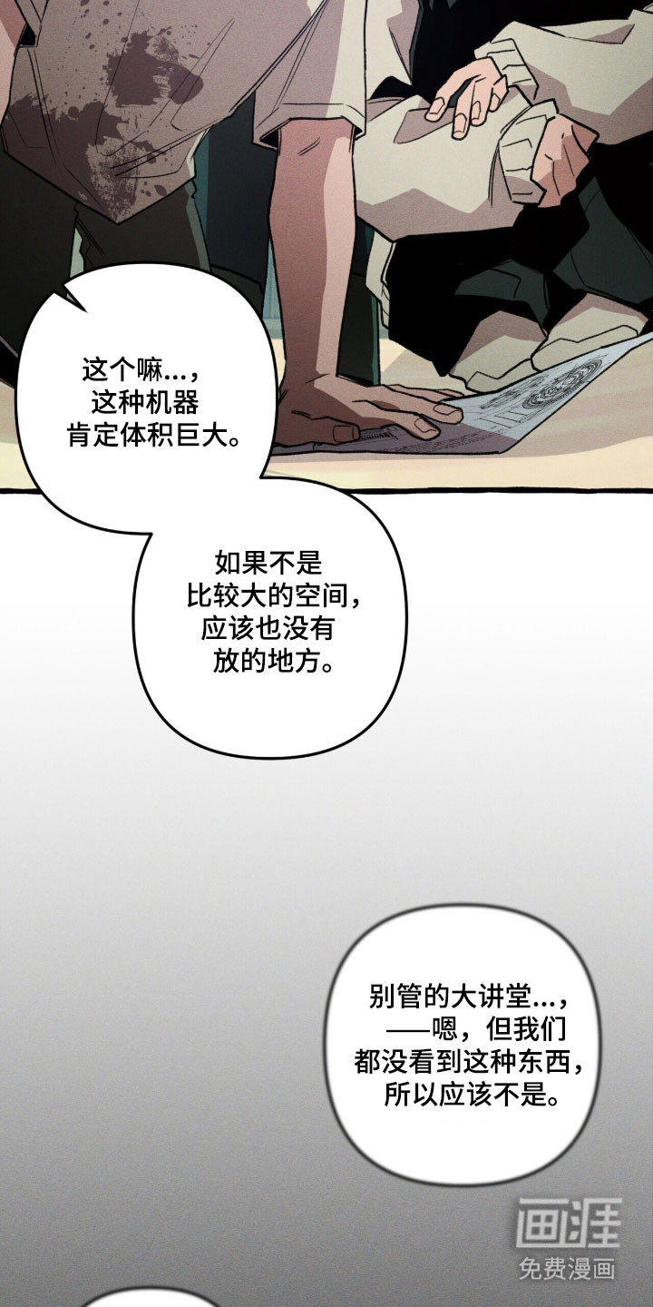 第83话 第33页