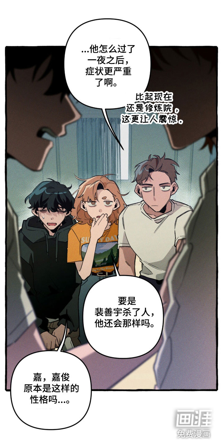 第83话 第17页