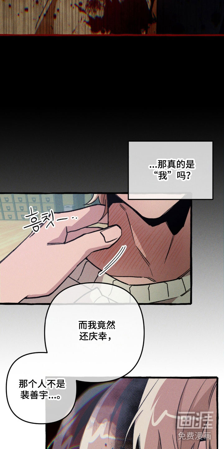 第83话 第8页