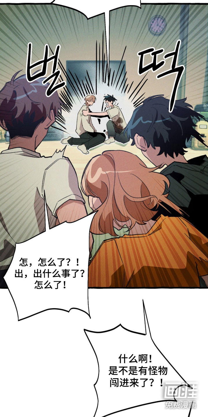 第83话 第13页
