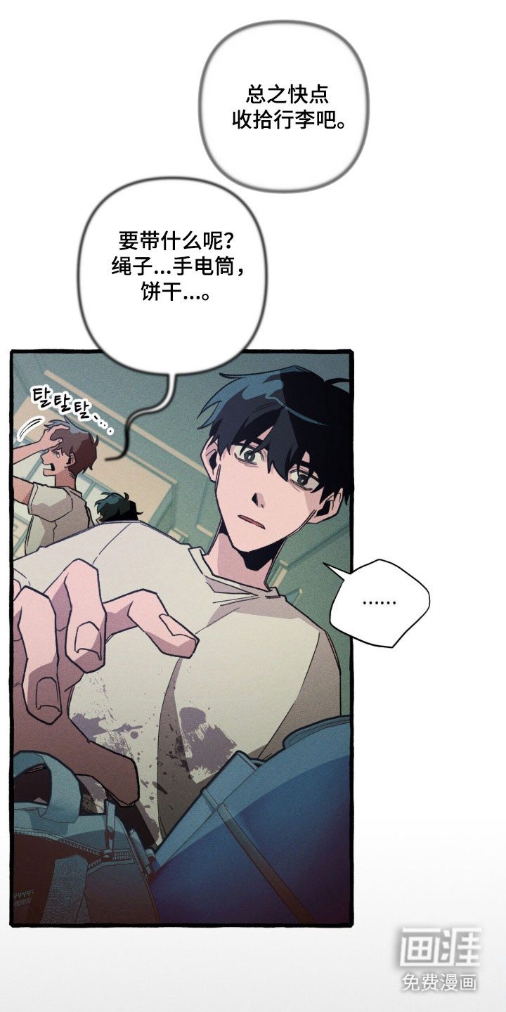 第83话 第25页