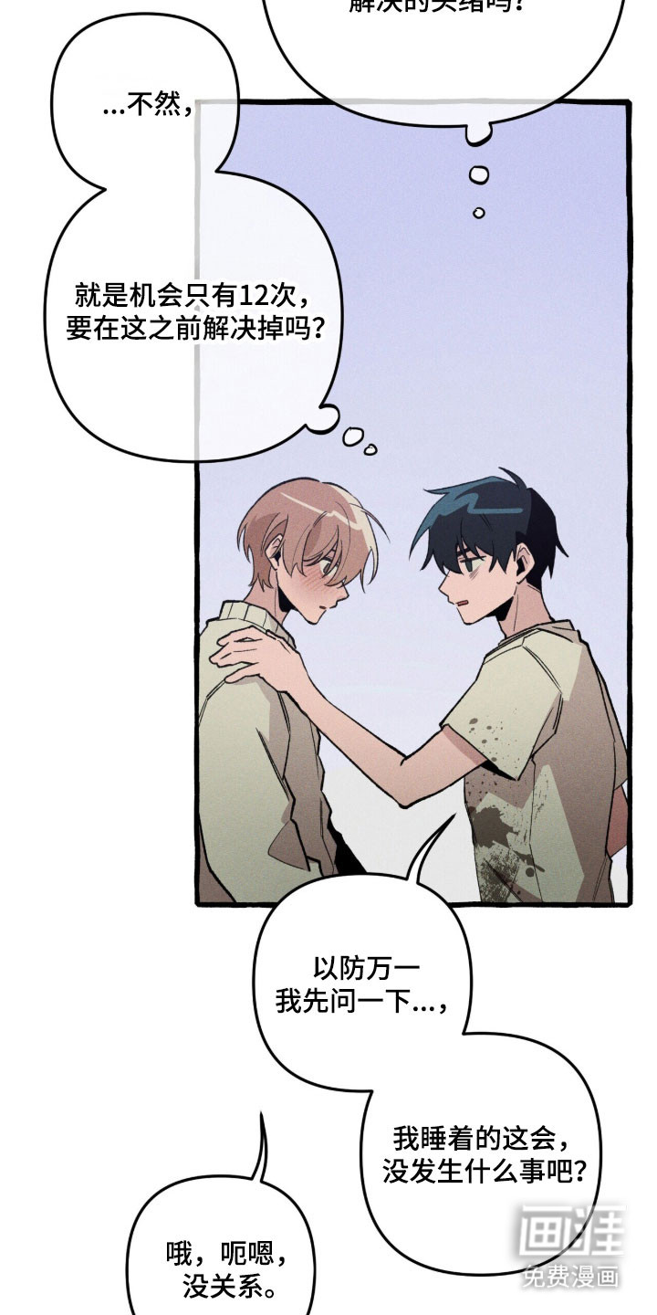 第83话 第10页
