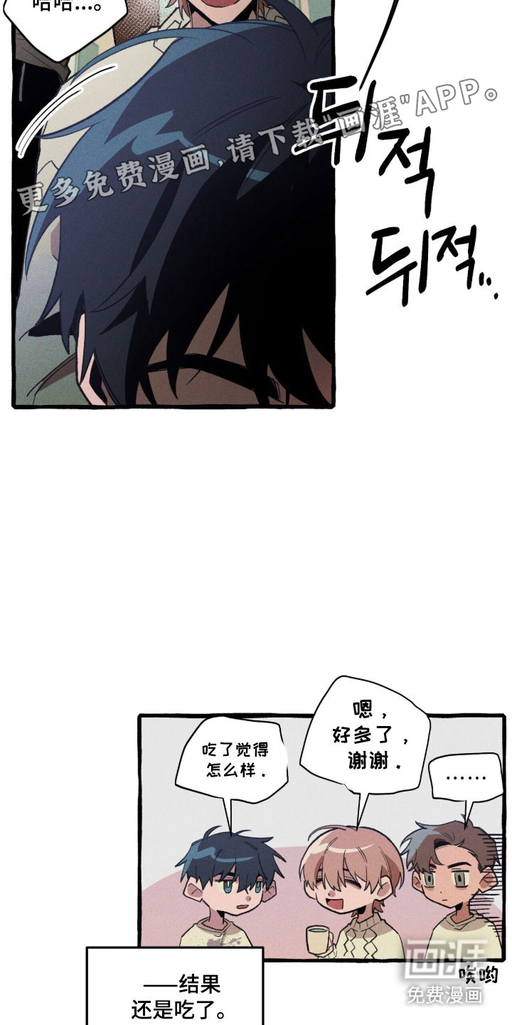 第83话 第19页