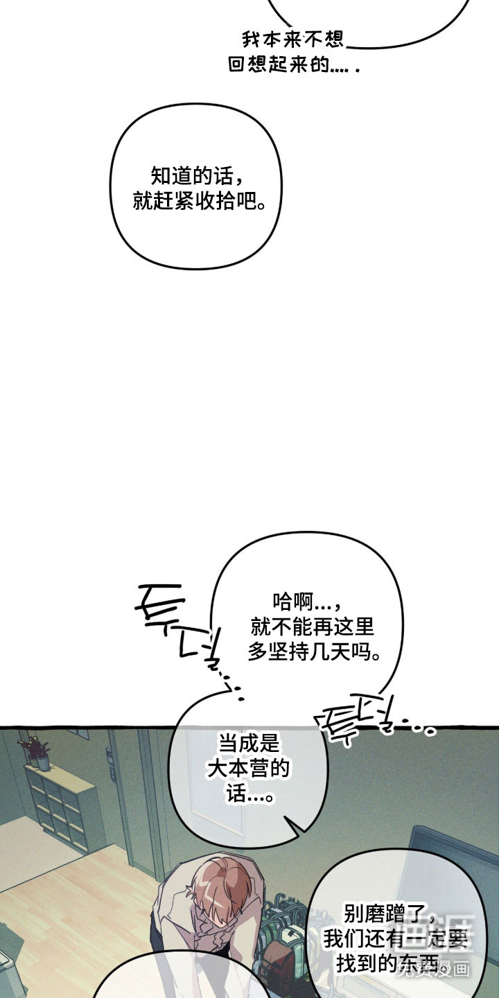 第83话 第23页