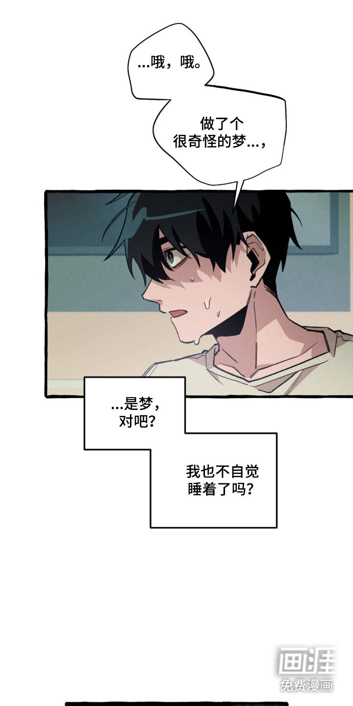 第82话 第31页