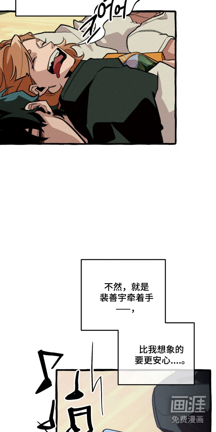 第82话 第33页