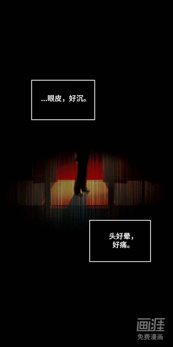 第82话 第6页
