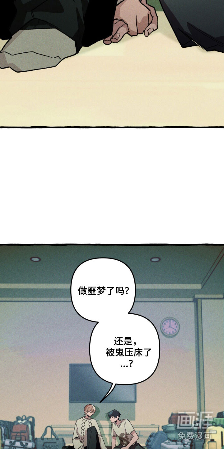 第82话 第29页