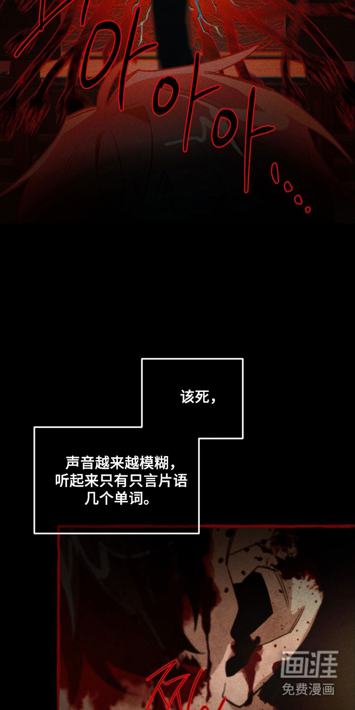 第82话 第13页