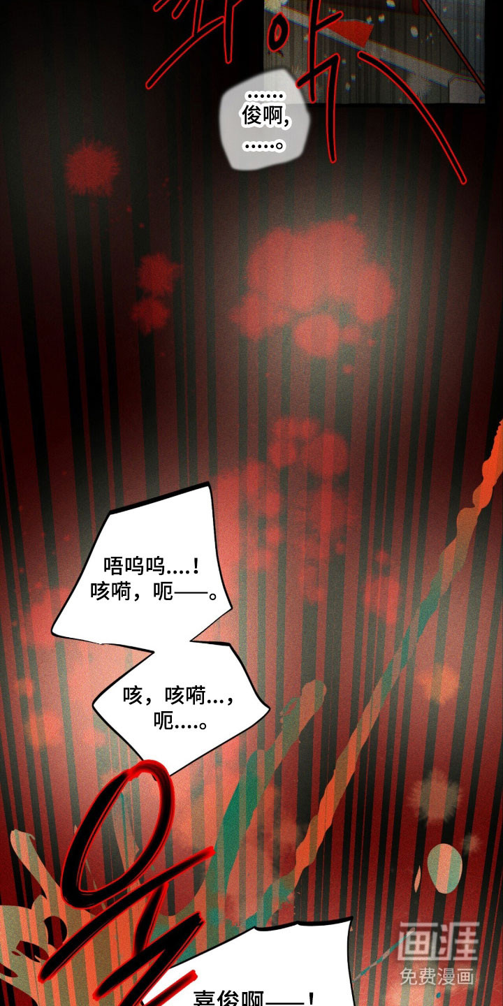 第82话 第23页