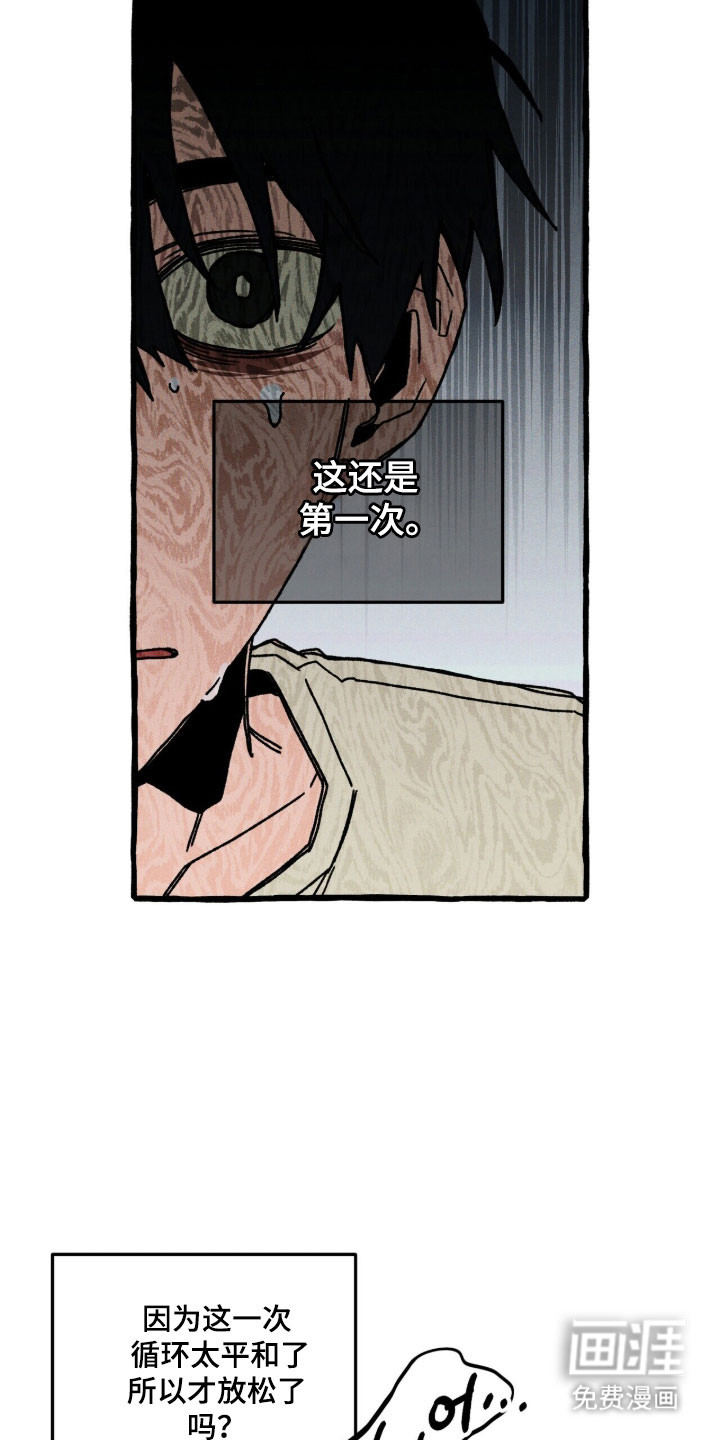 第82话 第32页