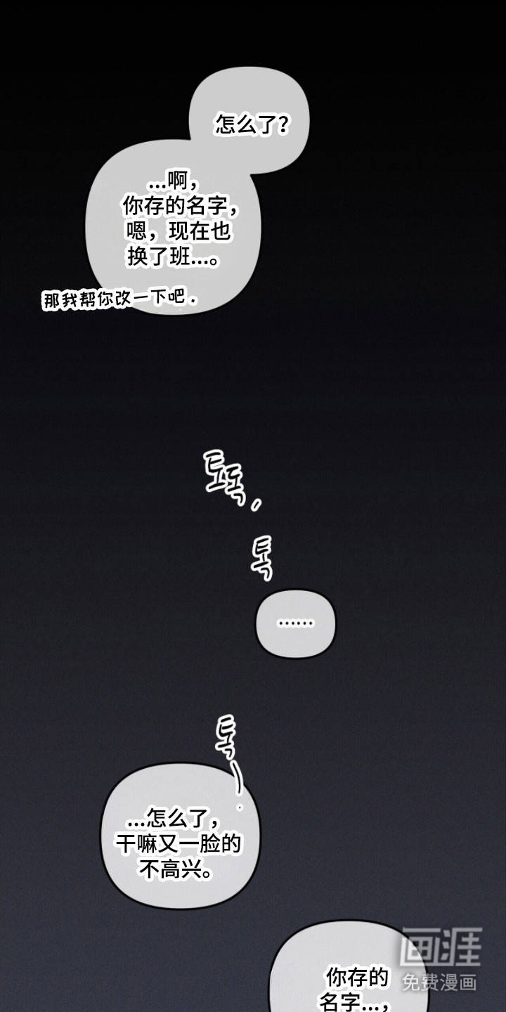 第81话 第20页