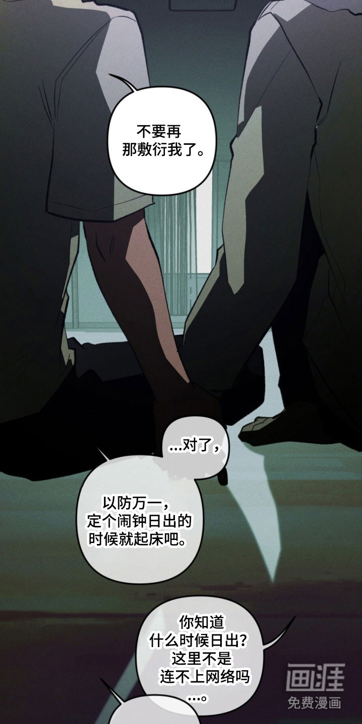 第81话 第18页