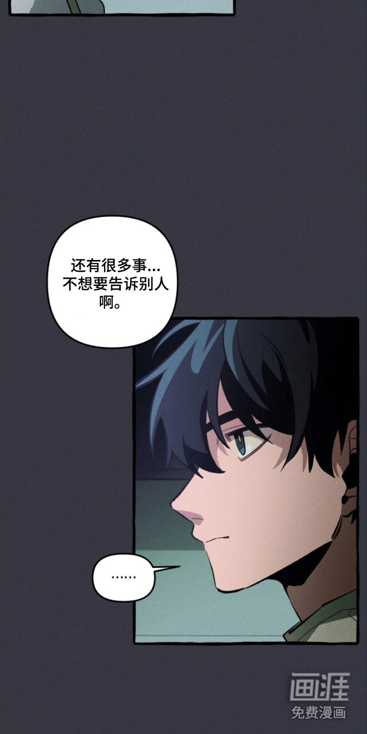 第81话 第8页