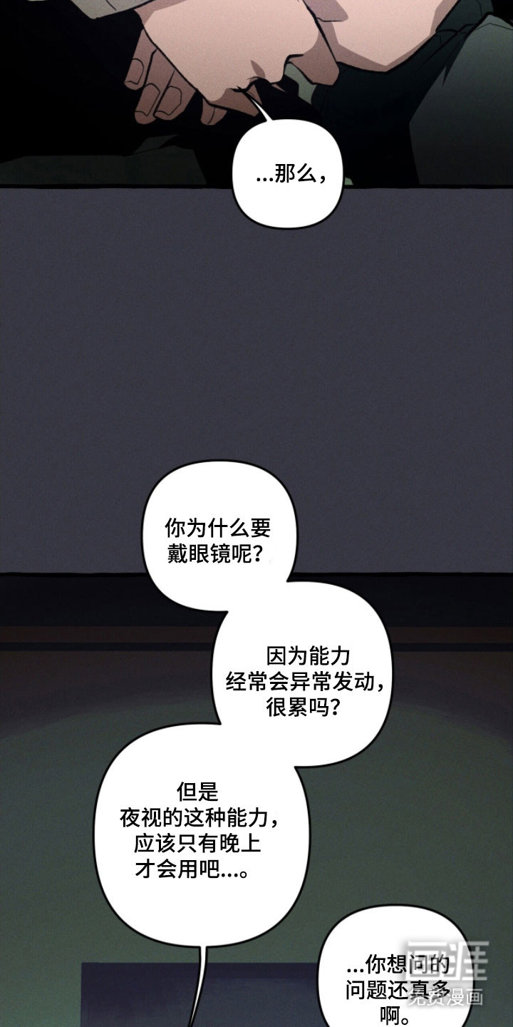 第81话 第3页