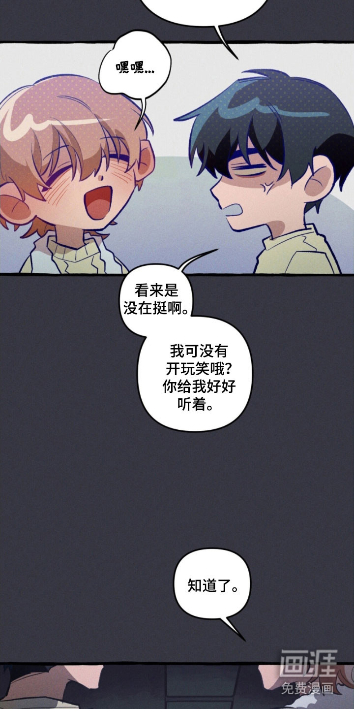 第81话 第17页