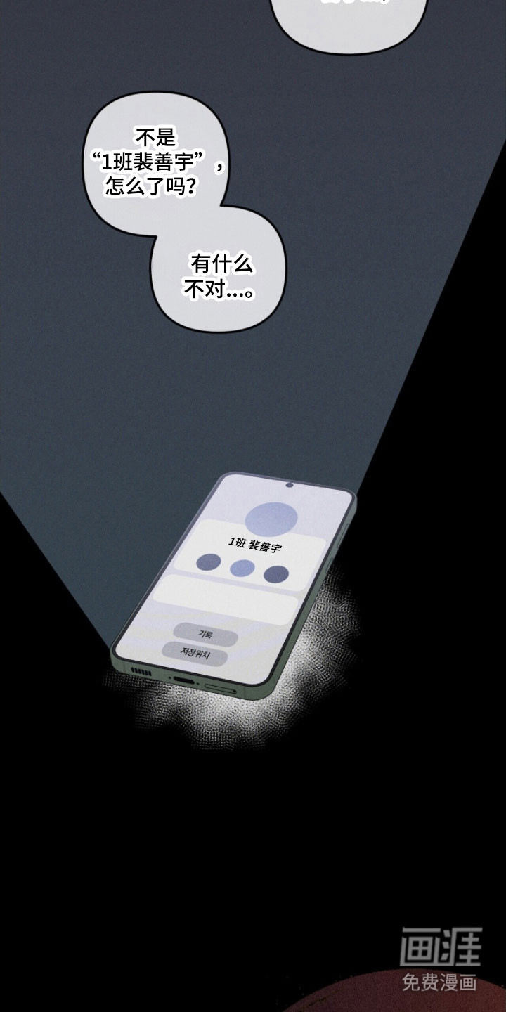 第81话 第21页