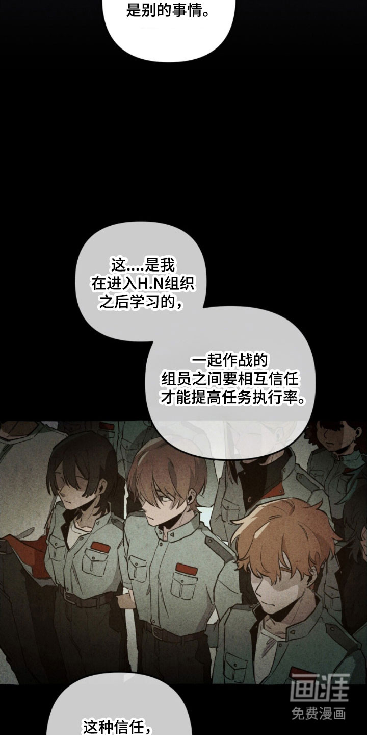 第81话 第10页