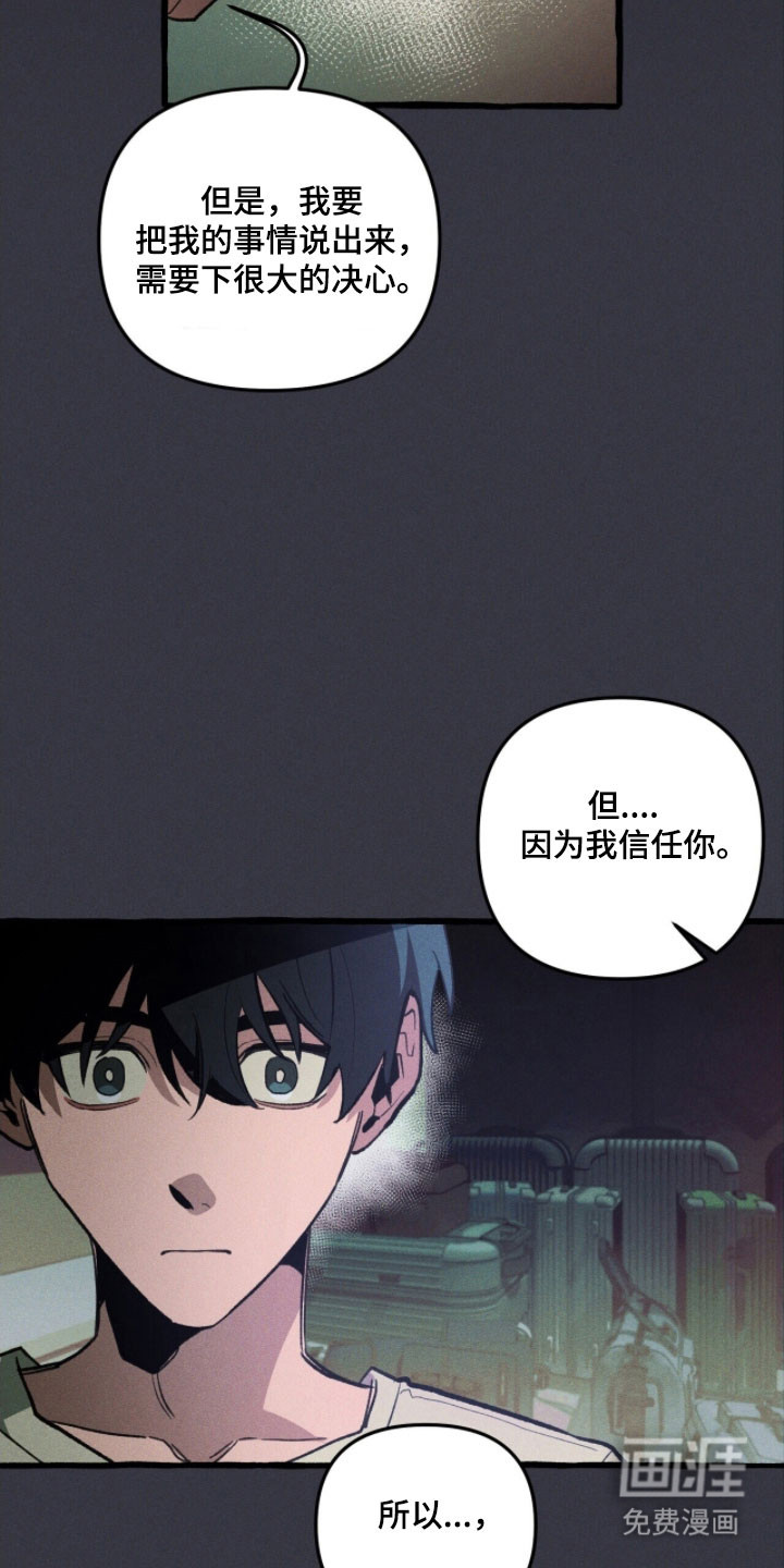 第81话 第12页