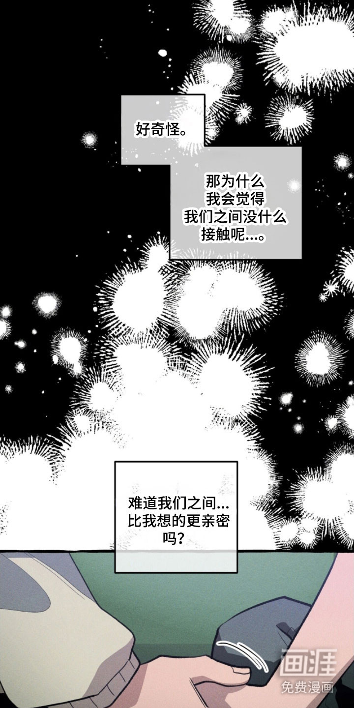 第81话 第2页
