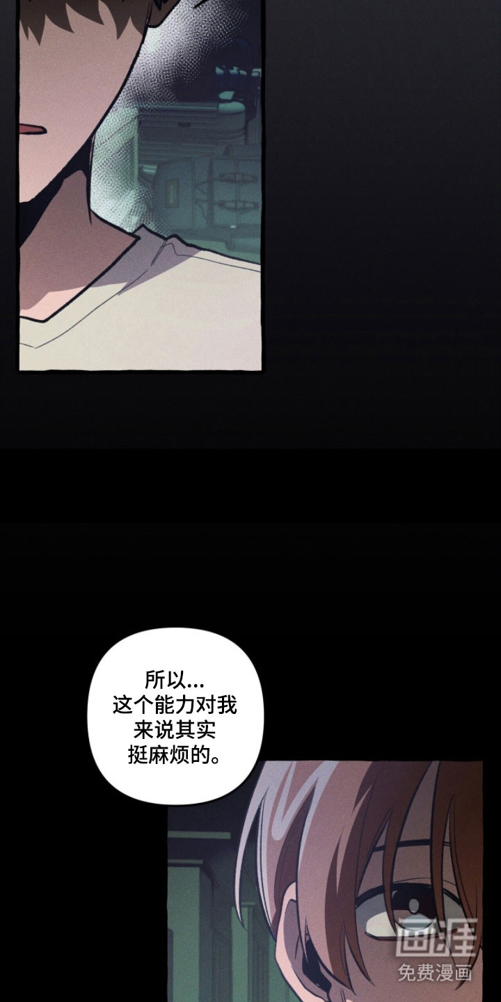 第81话 第5页