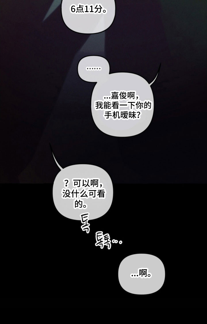 第81话 第19页