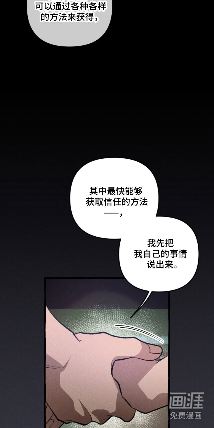 第81话 第11页