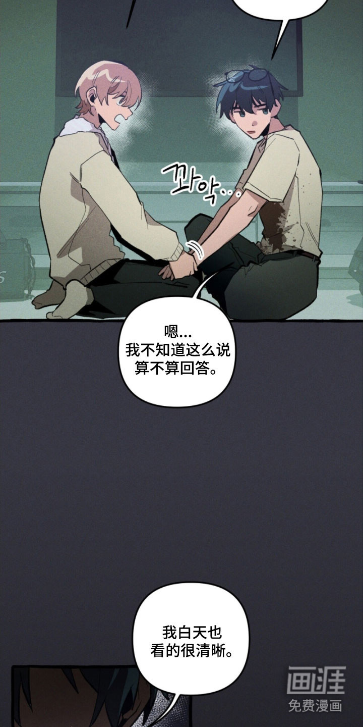 第81话 第4页