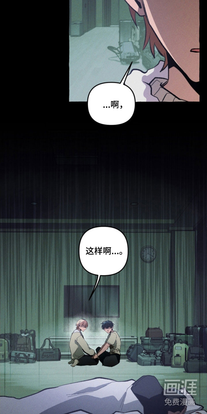 第81话 第6页