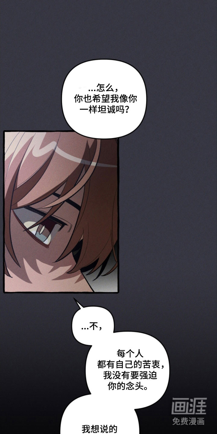 第81话 第9页