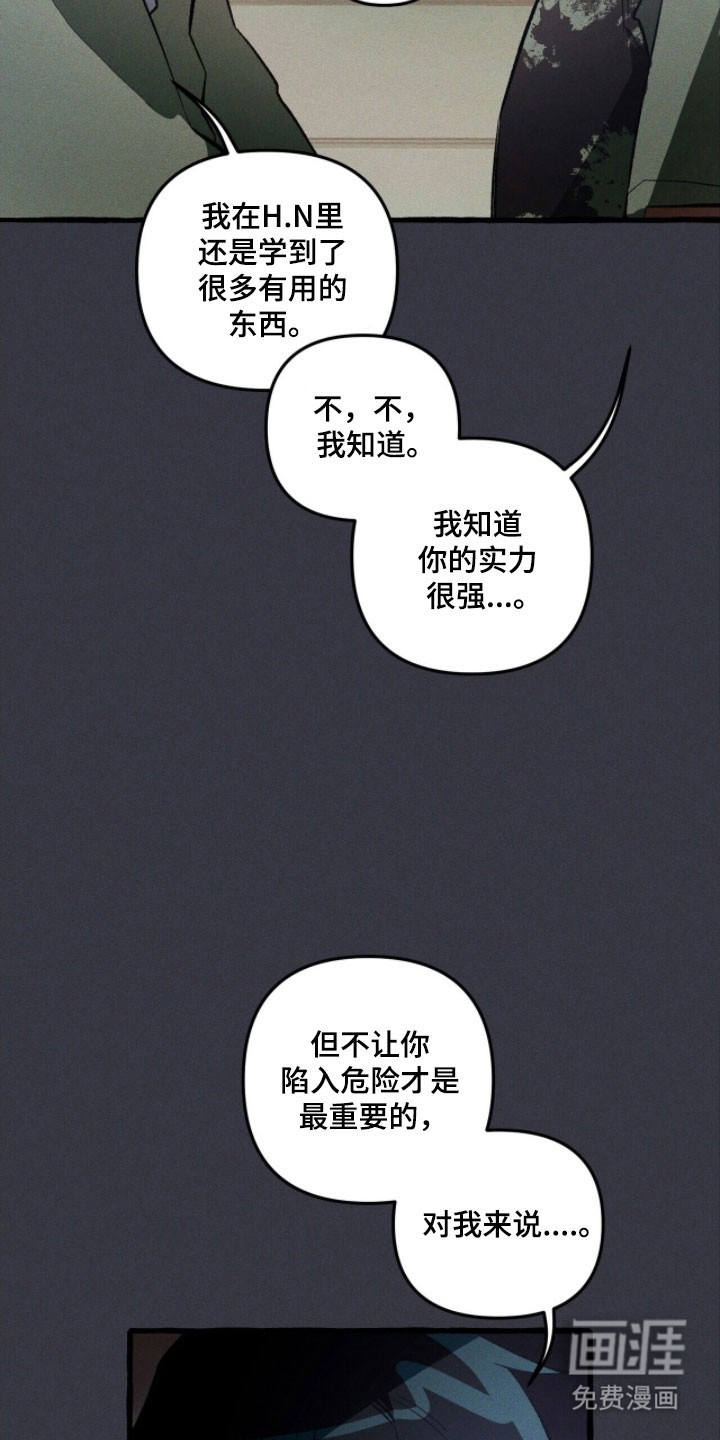 第81话 第14页