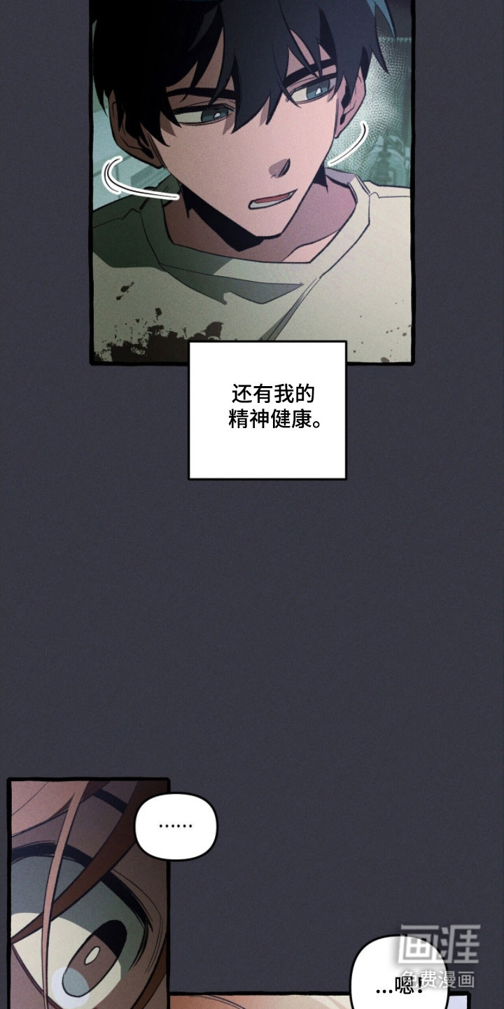 第81话 第15页
