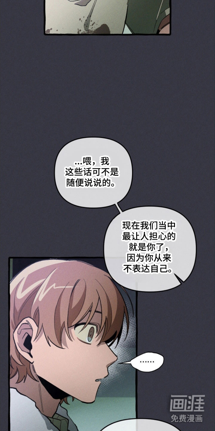 第80话 第6页