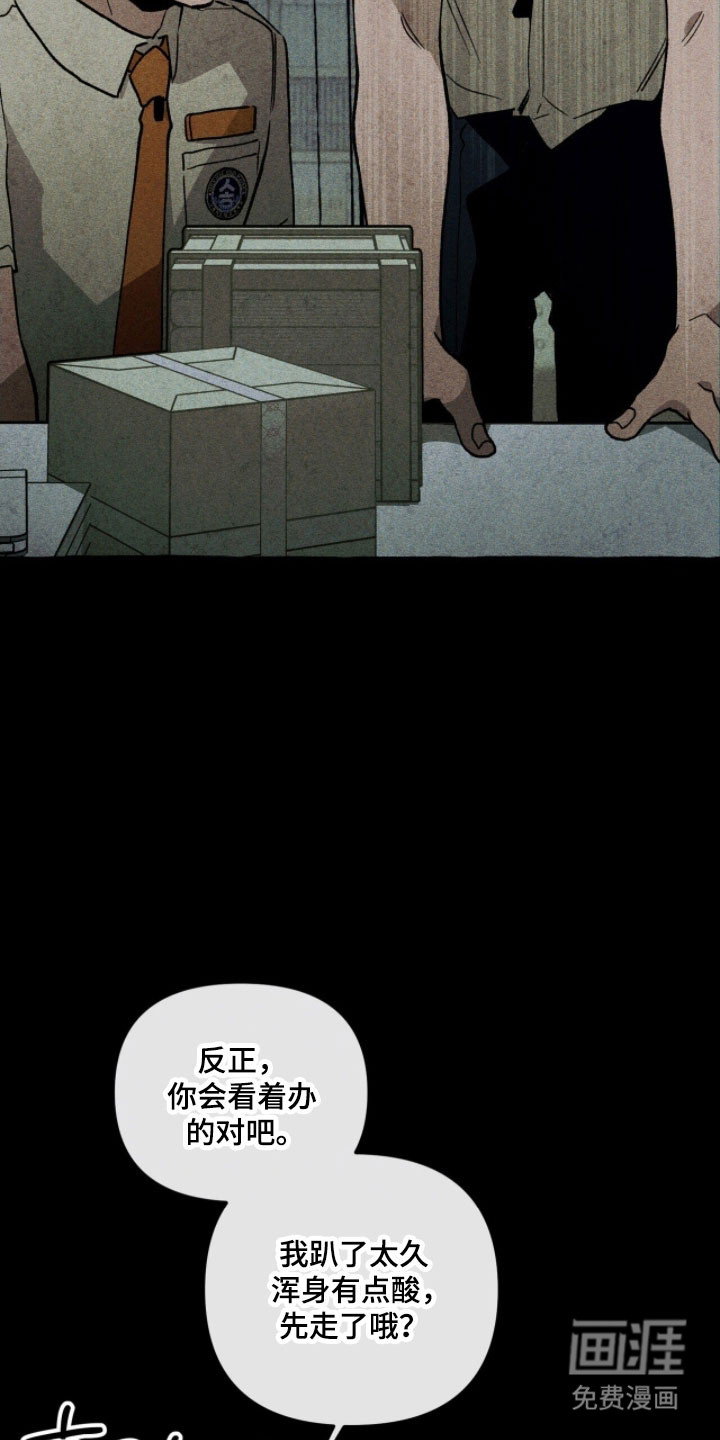 第80话 第25页