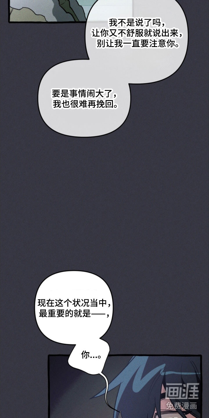 第80话 第7页