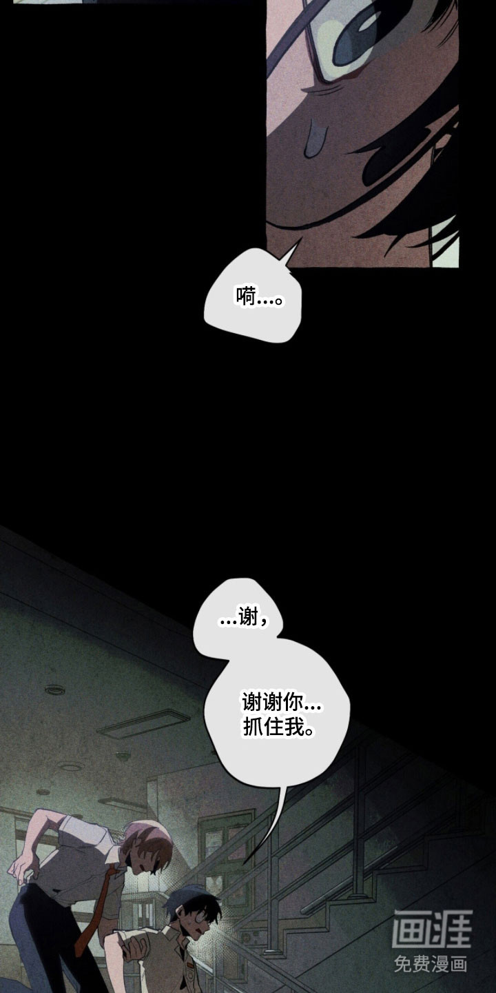 第80话 第37页