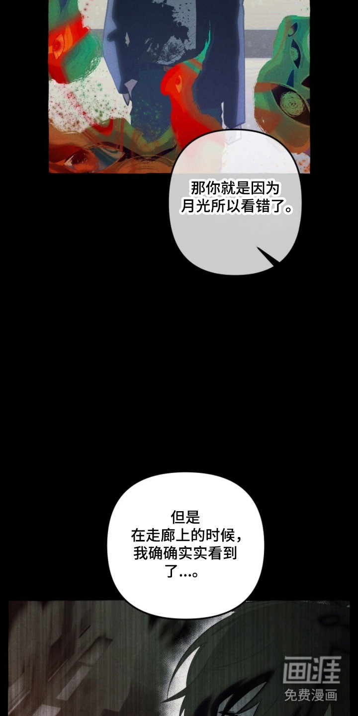 第80话 第14页