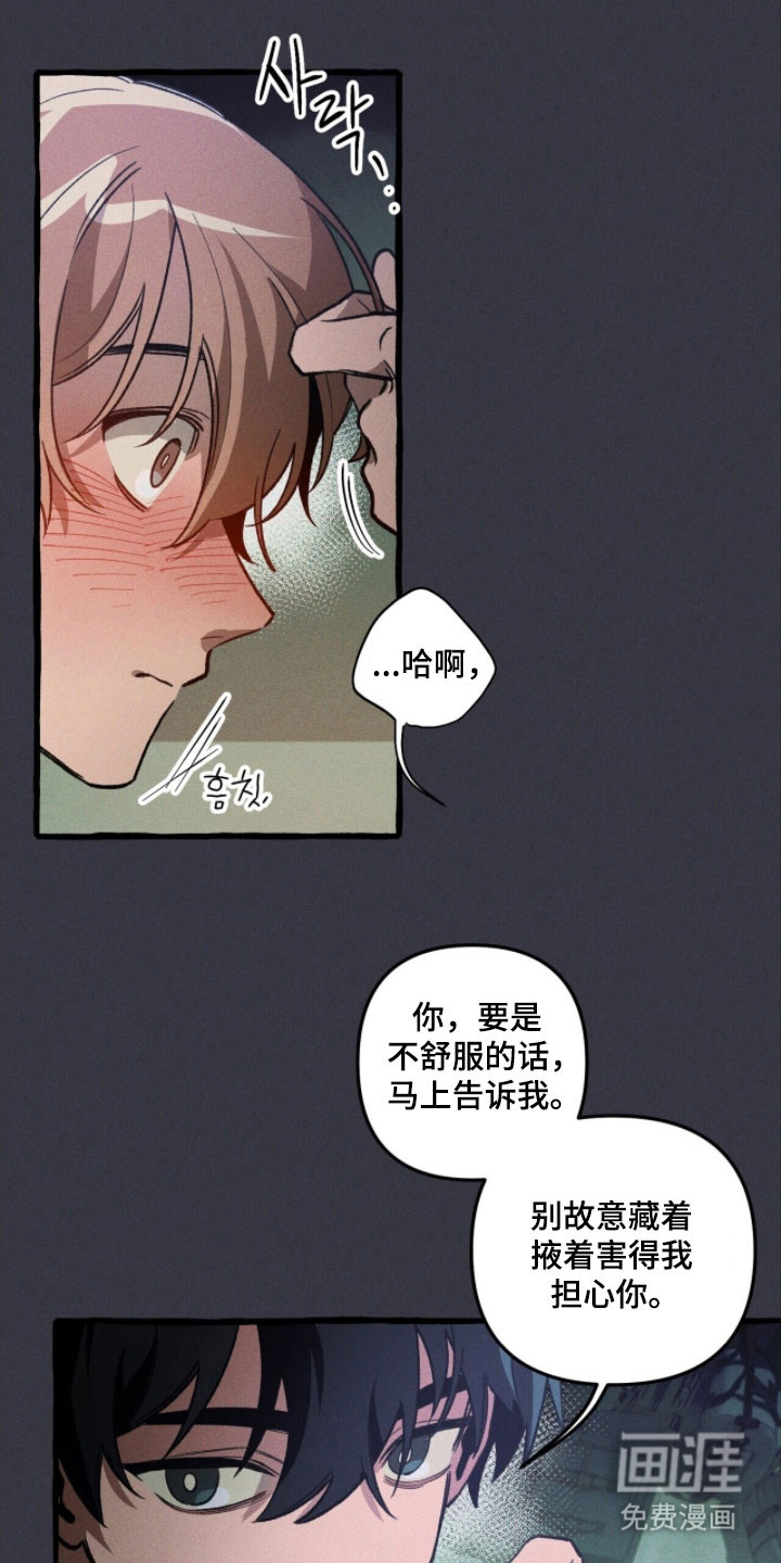 第80话 第3页