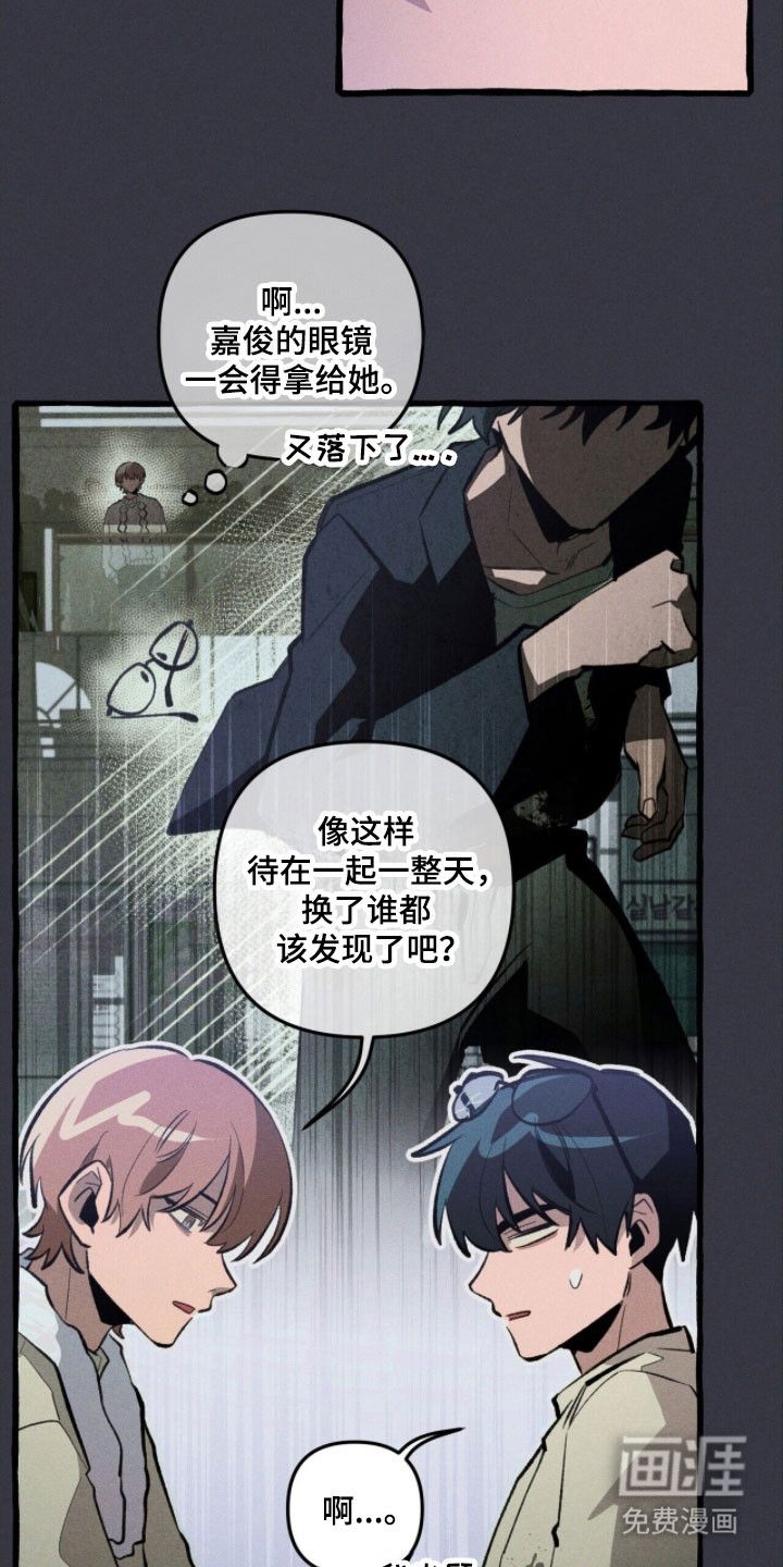 第80话 第22页