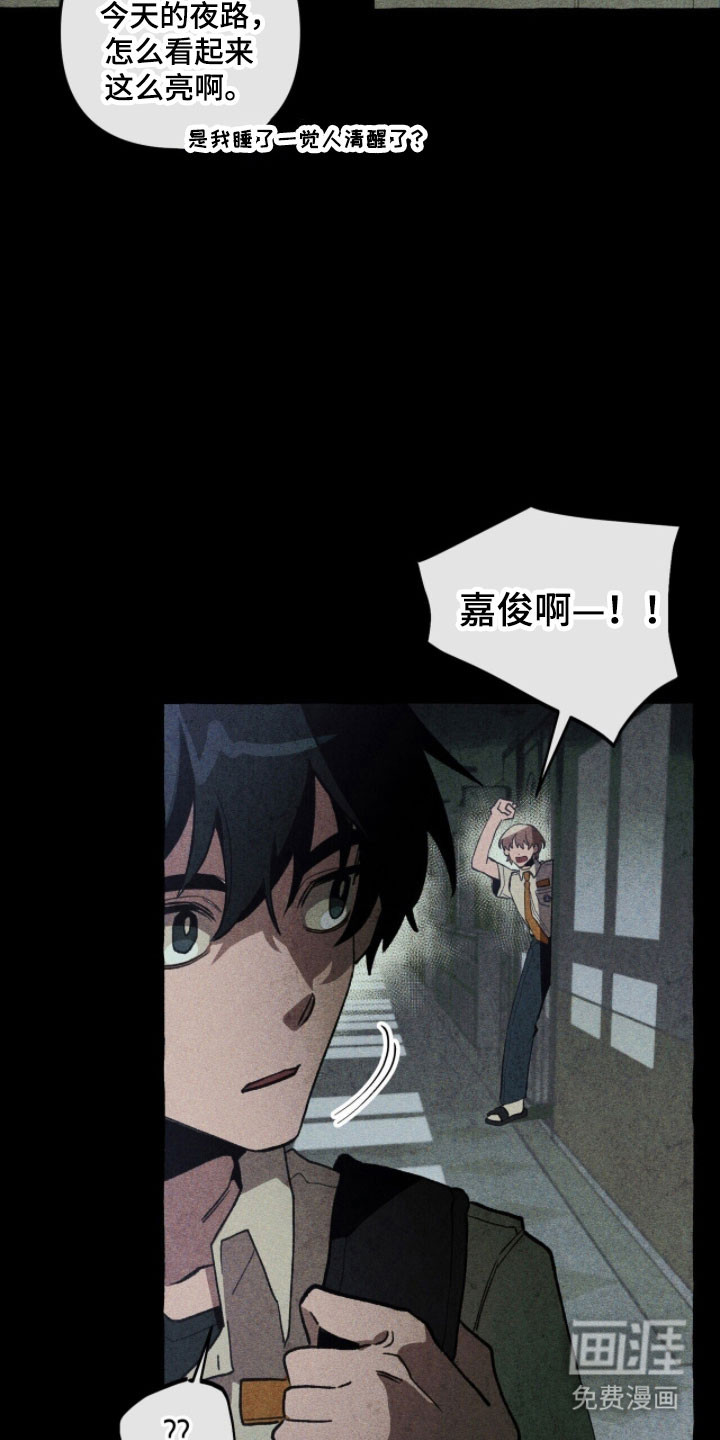 第80话 第29页