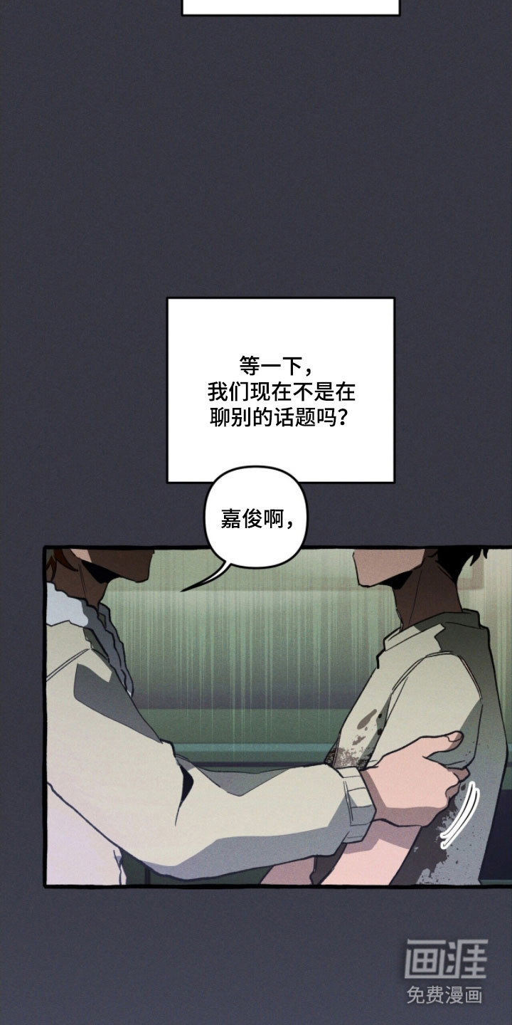 第80话 第17页