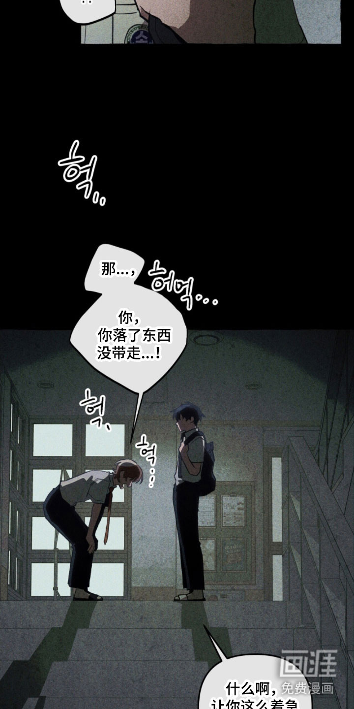 第80话 第30页