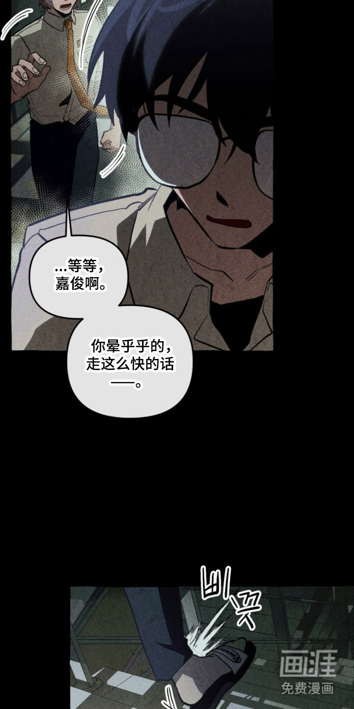 第80话 第34页
