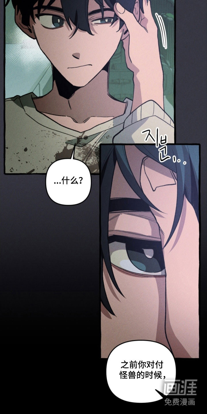 第80话 第10页