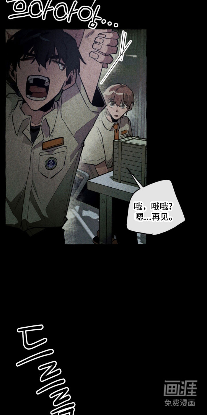 第80话 第26页