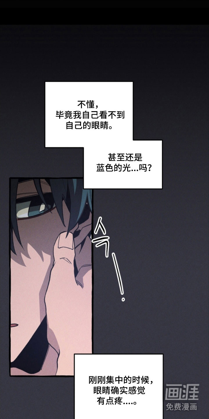 第80话 第16页