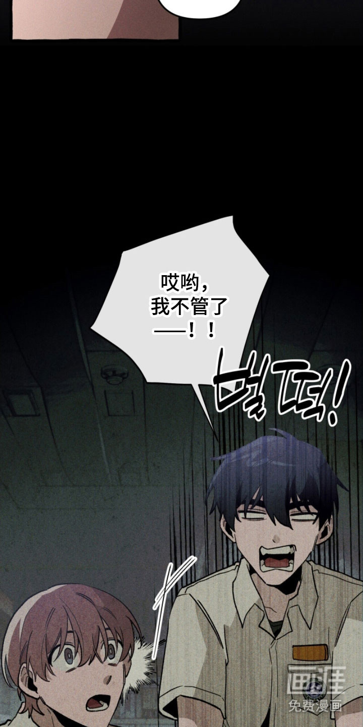 第80话 第24页