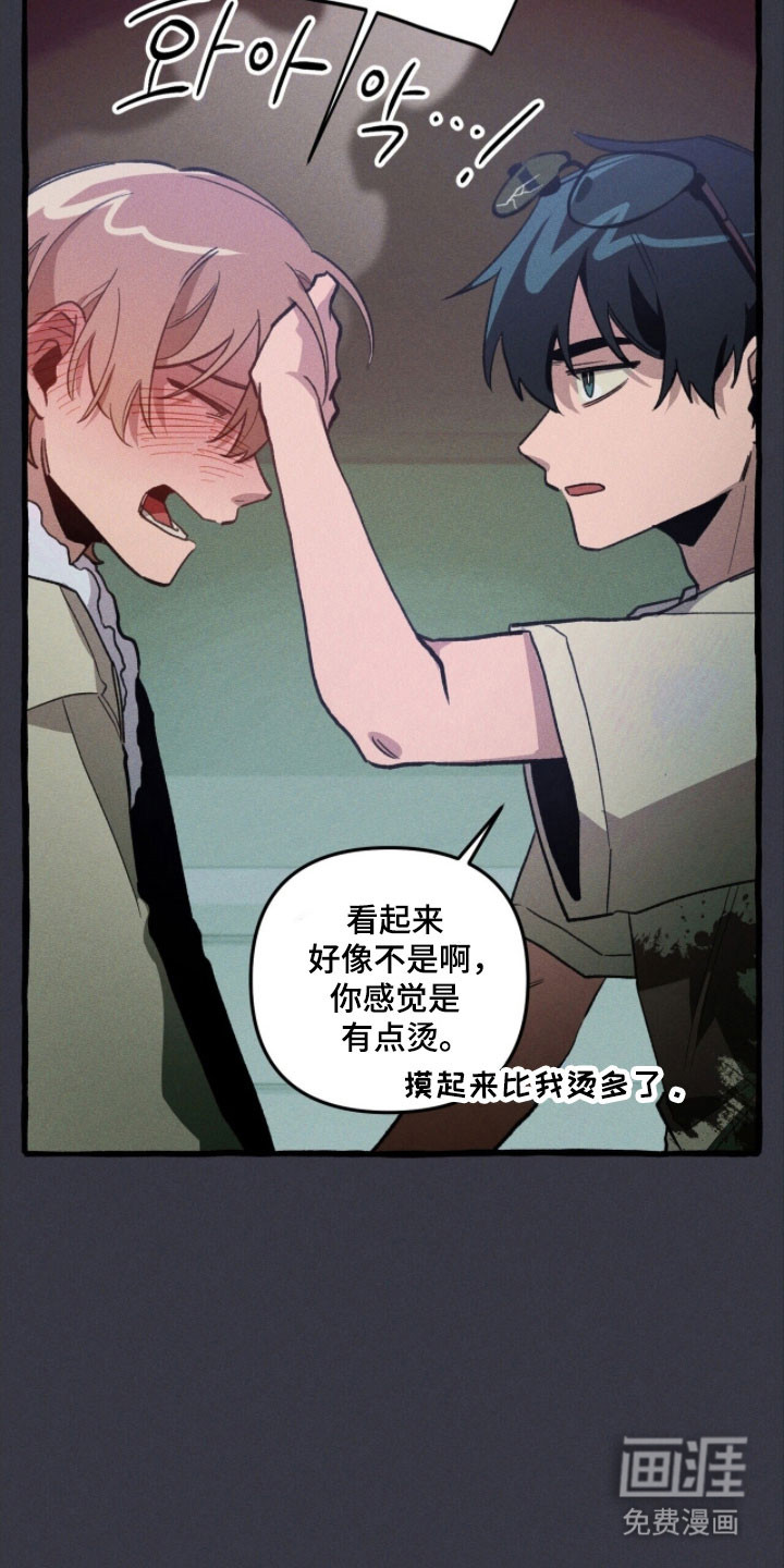第80话 第2页